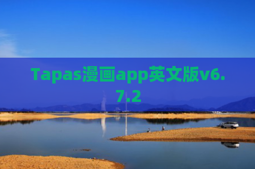 Tapas漫画app英文版v6.7.2
