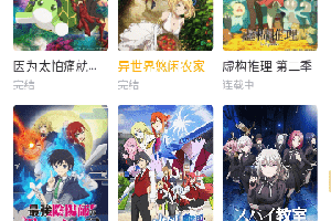 橘子动漫网页版入口-橘子动漫网页版登录入口