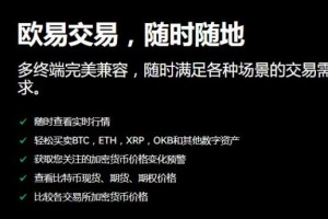 oke交易平台下载(V6.14.84)-服务领先的比特币交易所