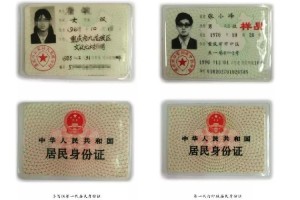 身份证大小尺寸（身份证大小尺寸多少像素）