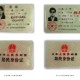 身份证大小尺寸（身份证大小尺寸多少像素）