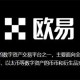 中本聪交易所最新下载地址 ouyi交易平台安卓v6.1.23