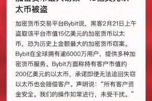 货币交易所会被盗-货币交易所会被盗吗