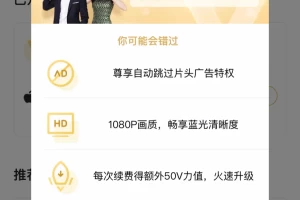 苹果手机怎么关闭腾讯视频自动续费（苹果手机怎么关闭腾讯视频自动续费没有订阅）