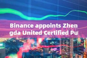 Binance appoints Zhengda United Certified Public Accountants as global accounting and tax advisor