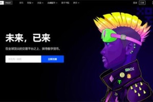 十大好用靠谱的比特币交易网站 数字货币全球10大交易所不会被清