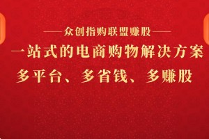 众股网是什么东西