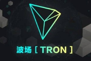TRX币是什么币种