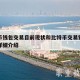 比特币钱包交易目前现状和比特币交易钱包有哪些详细介绍