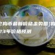 [太空狗币最新价格走势图]狗狗币2023年价格预测