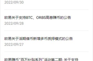 欧易交易所注册登录 欧易交易所免费专业版下载v6.1.42