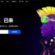 btc三大交易网站 九大比特币交易平台排名Top