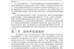 域链doc行情
