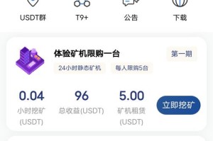 借贷即挖矿多少