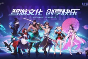 《三国杀十周年》&《三国杀OL》亮相2022ChinaJoy
