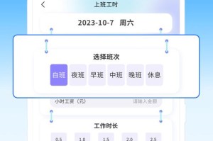旷工管家是什么软件