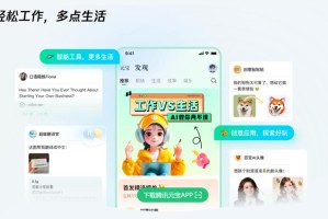 元宝网怎么下载软件