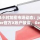 24小时加密市场动态：Jupiter官方X账户被盗，Gemini或年内IPO