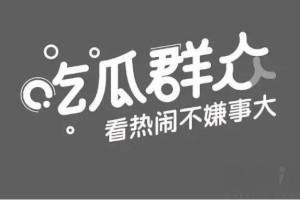 51吃瓜群众网怎么用-51吃瓜今日吃瓜必吃最新版本入口