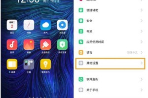 OPPO K3怎么按电源键挂断电话？OPPO K3电源键挂断电话设置方法