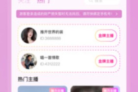 魅影app怎么下载安装-魅影app下载免费版最新版本教程