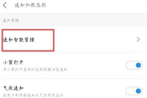 魅族16s息屏状态下QQ消息不提示怎么办?
