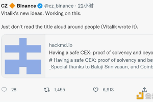 CZ：Binance将实施V神新想法并为行业开源