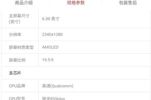坚果pro3是什么处理器 坚果pro 3处理器是哪一款