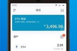 什么是以太坊轻钱包