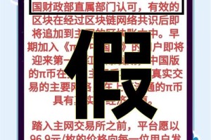 派币app下载后的安全隐患