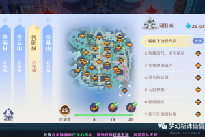 梦幻新诛仙探灵-梦幻新诛仙探灵全攻略