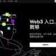 欧意加密货币交易下载_欧意加密货币交易下载官网版v2.056