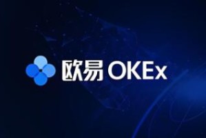 安币和ok欧意哪个好 安币和ok欧意哪个手续费低