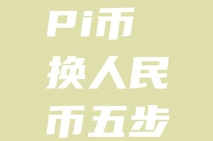 派币钱包下载流程图片高清