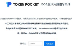 eos币看到多少
