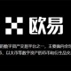 币圈公认的交易所有哪些?盘点五大公认的币圈交易所