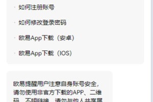 欧易怎么注册 欧易交易所官网下载v6.1.13