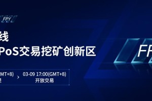 tai上架交易所