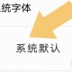 微信怎么改变字体风格（微信怎么改变字体风格苹果）