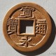 宽永通宝是哪个朝代的