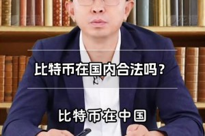谁买比特币