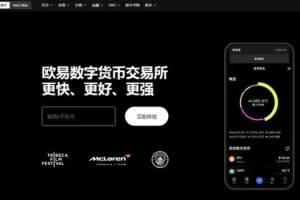 欧意交易所app下载_欧意app v6.96.2版安装包下载