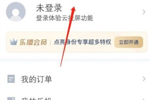 乐播投屏开启设置全屏模式方法-乐播投屏怎么开启设置全屏模式
