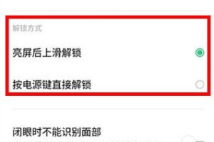 realme x2怎么使用人脸解锁？realme x2人脸解锁教程