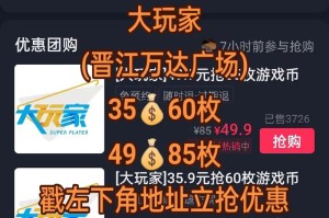 福建大玩家软件