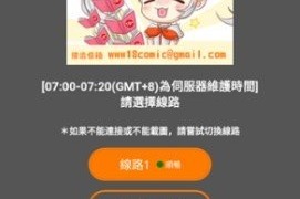JMComic2入口在哪 JMComic2传送门入口地址