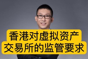 亚洲数字资产交易所