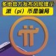 派币百度云下载官网