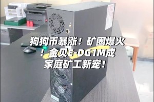 狗狗币挖矿计算器-狗狗币挖矿收益计算器
