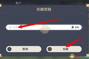 原神兑换码2021最新版在哪里输入-原神兑换码2021年2月最新